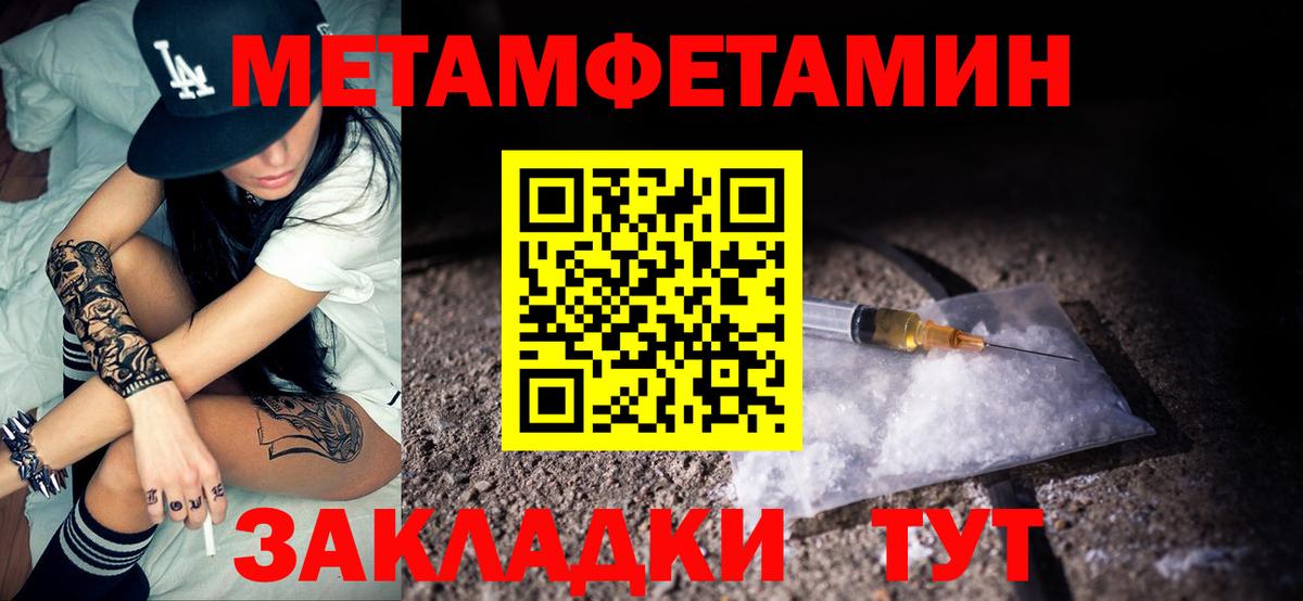 АМФЕТАМИН Розовый Сланцы