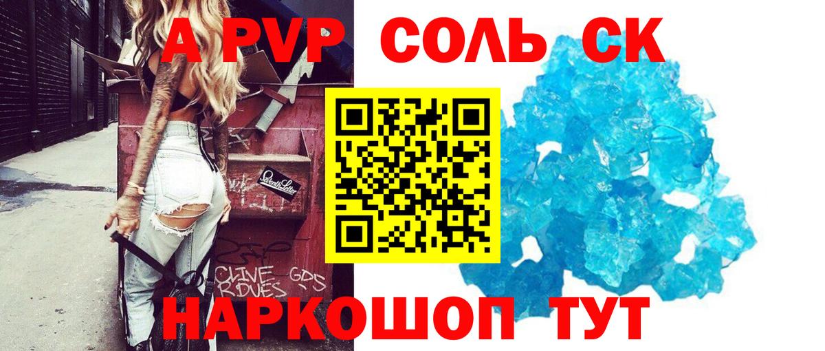 Alpha-PVP VHQ  А ПВП СК  Вход с VPN  Alpha PVP VHQ  Сланцы 
