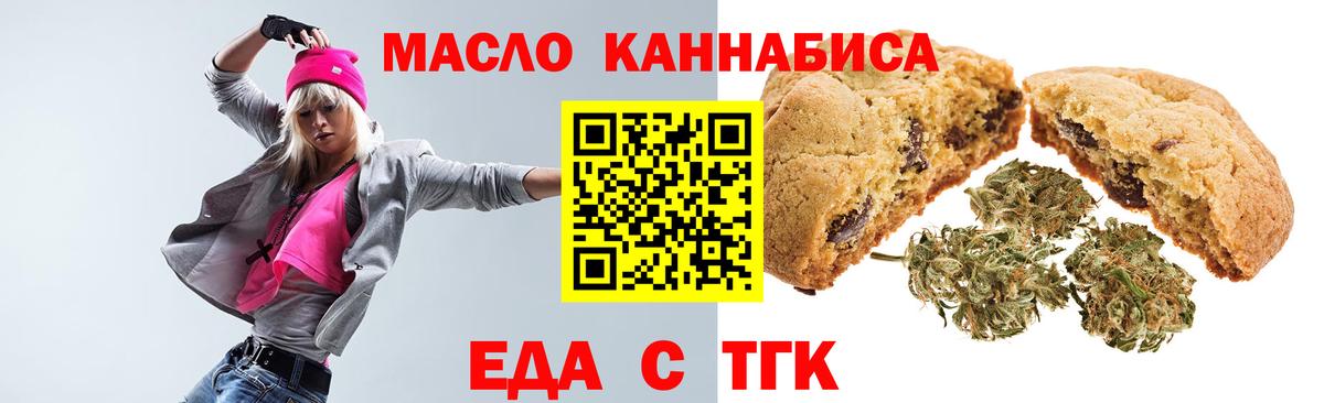 Сланцы  Cannafood марихуана  Вход с VPN 