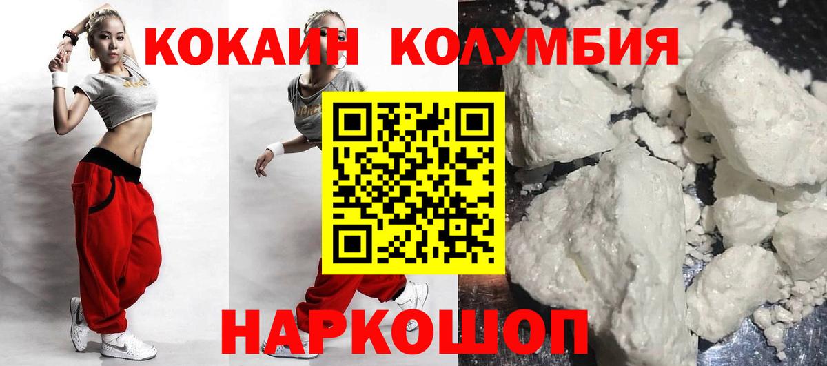 Сланцы  КОКАИН FishScale  Кокаин  Вход с VPN 