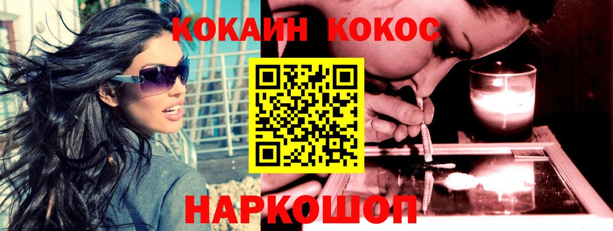 COCAIN 97% Сланцы