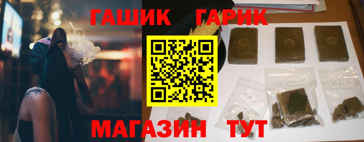 Сланцы  ГАШ гашик  ГАШИШ hashish  Вход с VPN 