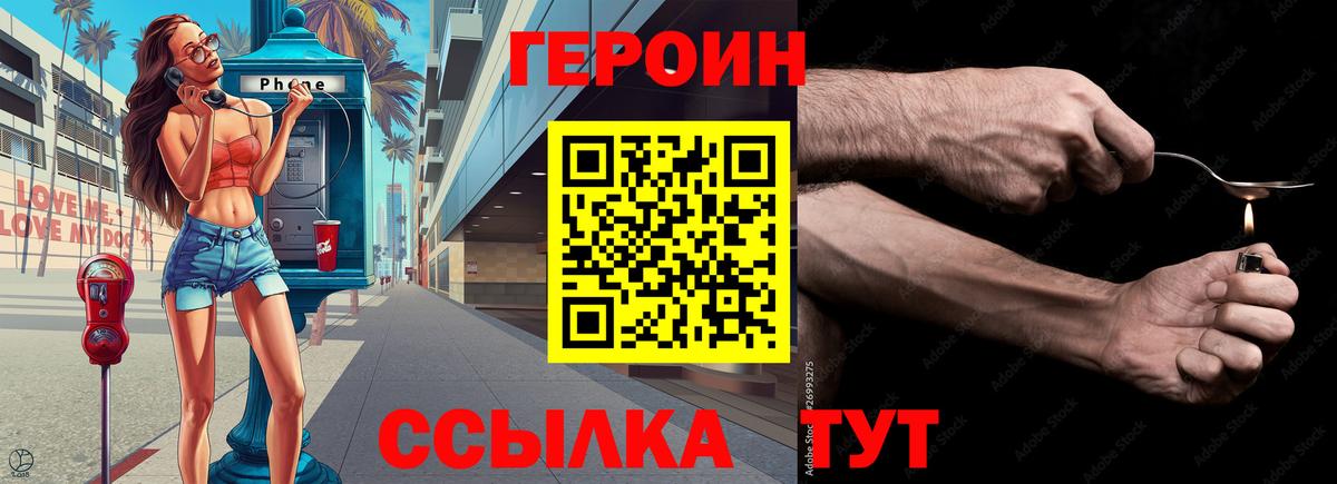 ГЕРОИН хмурый  Героин  Сланцы  Вход с VPN 
