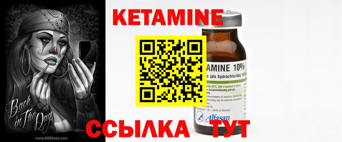 КЕТАМИН ketamine  Вход с VPN  Сланцы  КЕТАМИН ketamine 