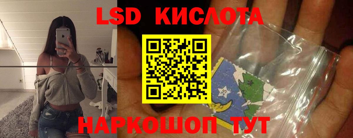 Лсд 25 экстази кислота Сланцы