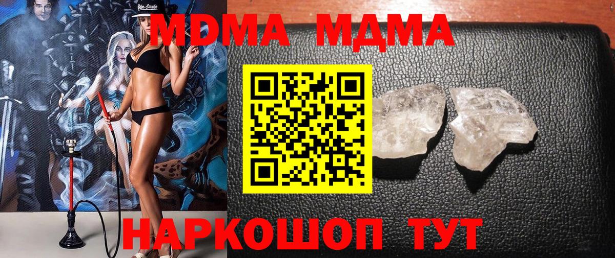 MDMA молли  Вход с VPN  Сланцы  МДМА VHQ 