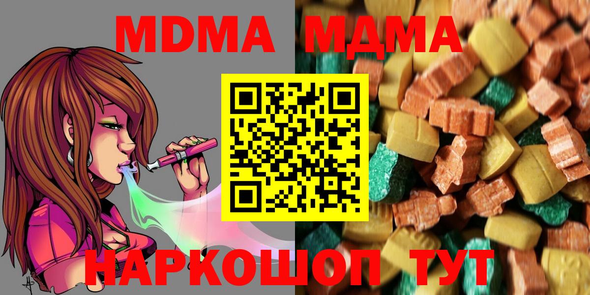 МДМА молли Сланцы