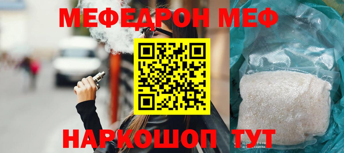Сланцы  Меф 4 MMC  Мефедрон мяу мяу  МЕФ  Мефедрон  Вход с VPN 