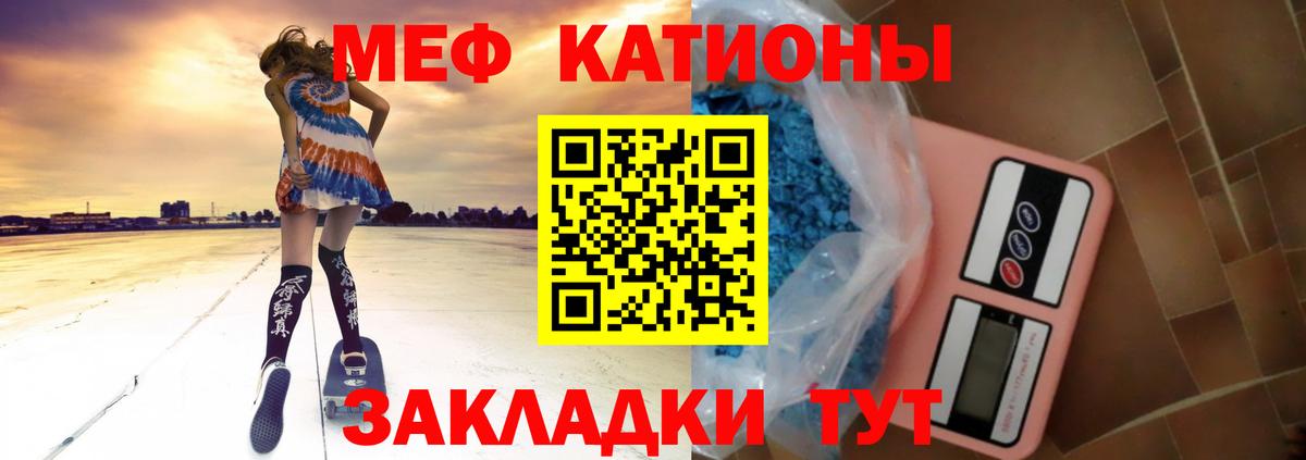 МЕФ мука Сланцы