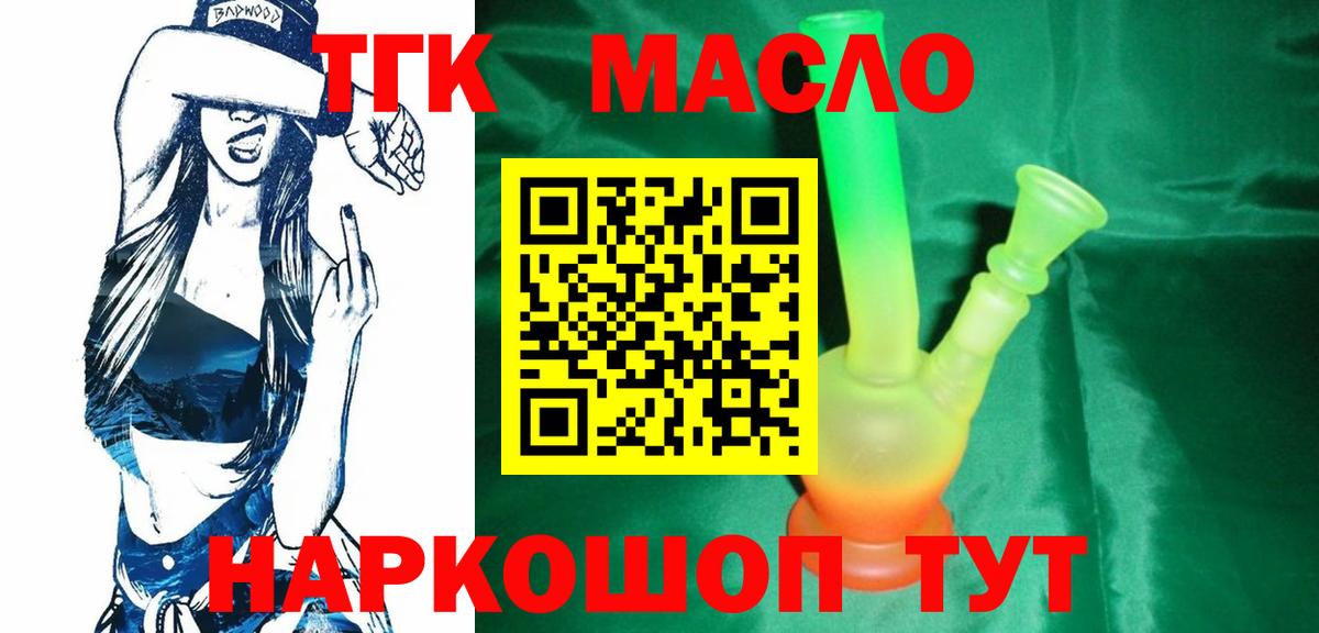 ТГК Wax Сланцы