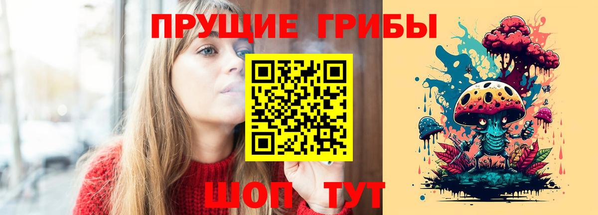 Галлюциногенные грибы GOLDEN TEACHER Сланцы